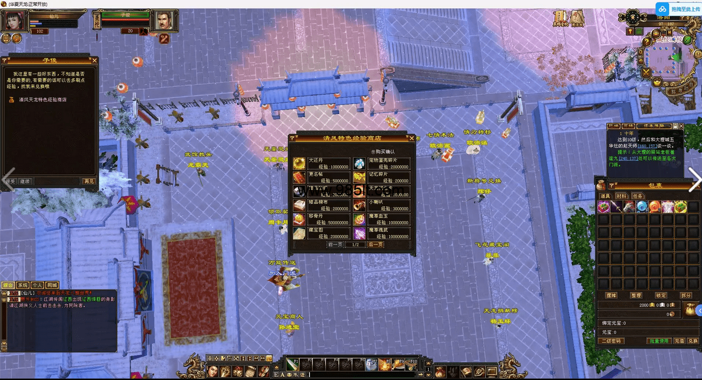 图片[8]-清风怀旧武道三七！公益服，自带介绍-985天龙