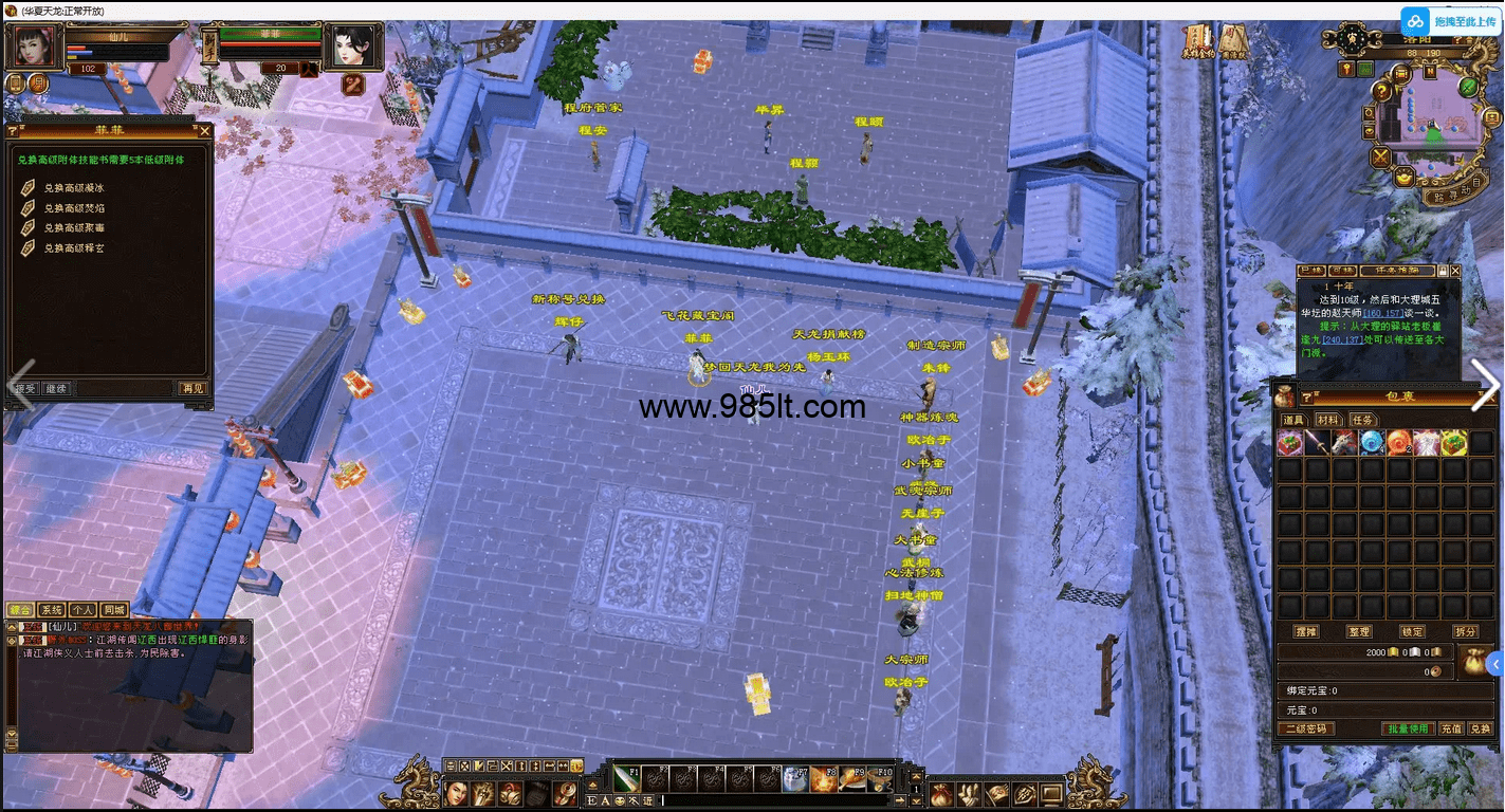 图片[9]-清风怀旧武道三七！公益服，自带介绍-985天龙