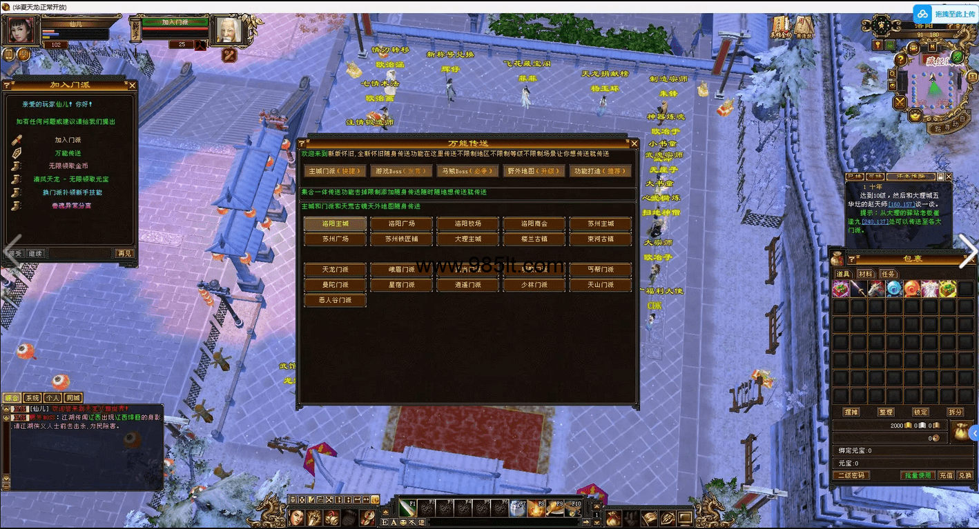 图片[10]-清风怀旧武道三七！公益服，自带介绍-985天龙