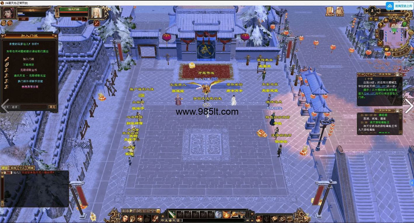 图片[11]-清风怀旧武道三七！公益服，自带介绍-985天龙