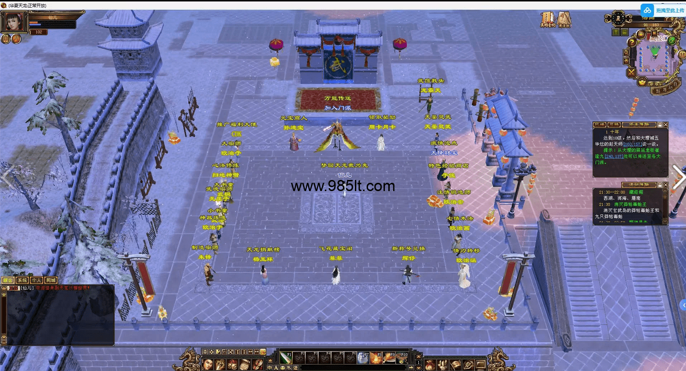 图片[12]-清风怀旧武道三七！公益服，自带介绍-985天龙