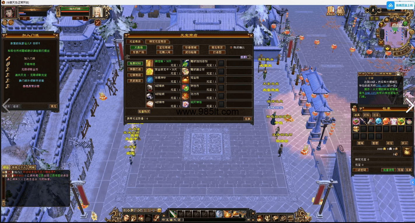 图片[13]-清风怀旧武道三七！公益服，自带介绍-985天龙