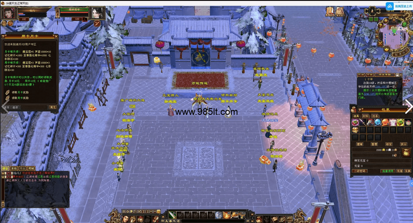 图片[14]-清风怀旧武道三七！公益服，自带介绍-985天龙