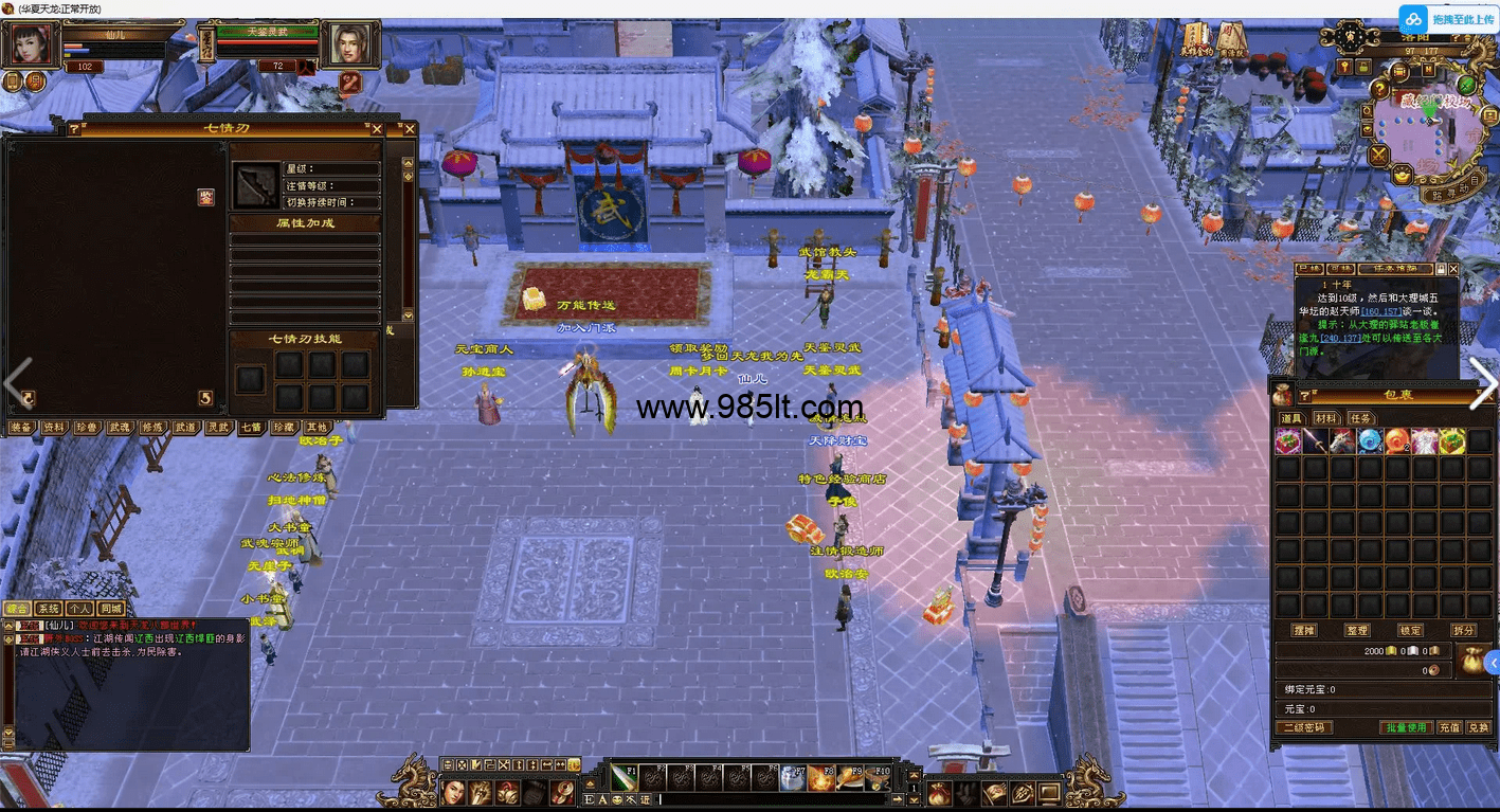 图片[15]-清风怀旧武道三七！公益服，自带介绍-985天龙