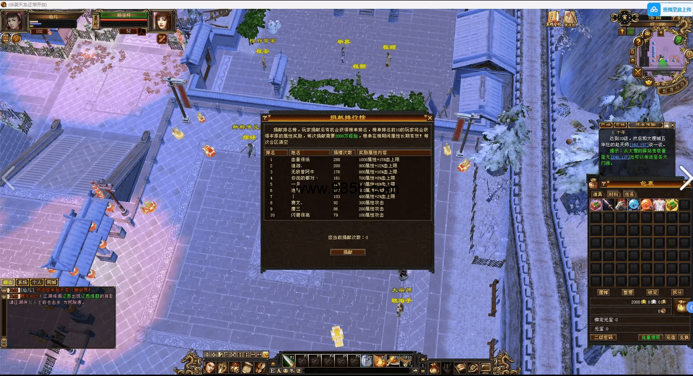 图片[17]-清风怀旧武道三七！公益服，自带介绍-985天龙