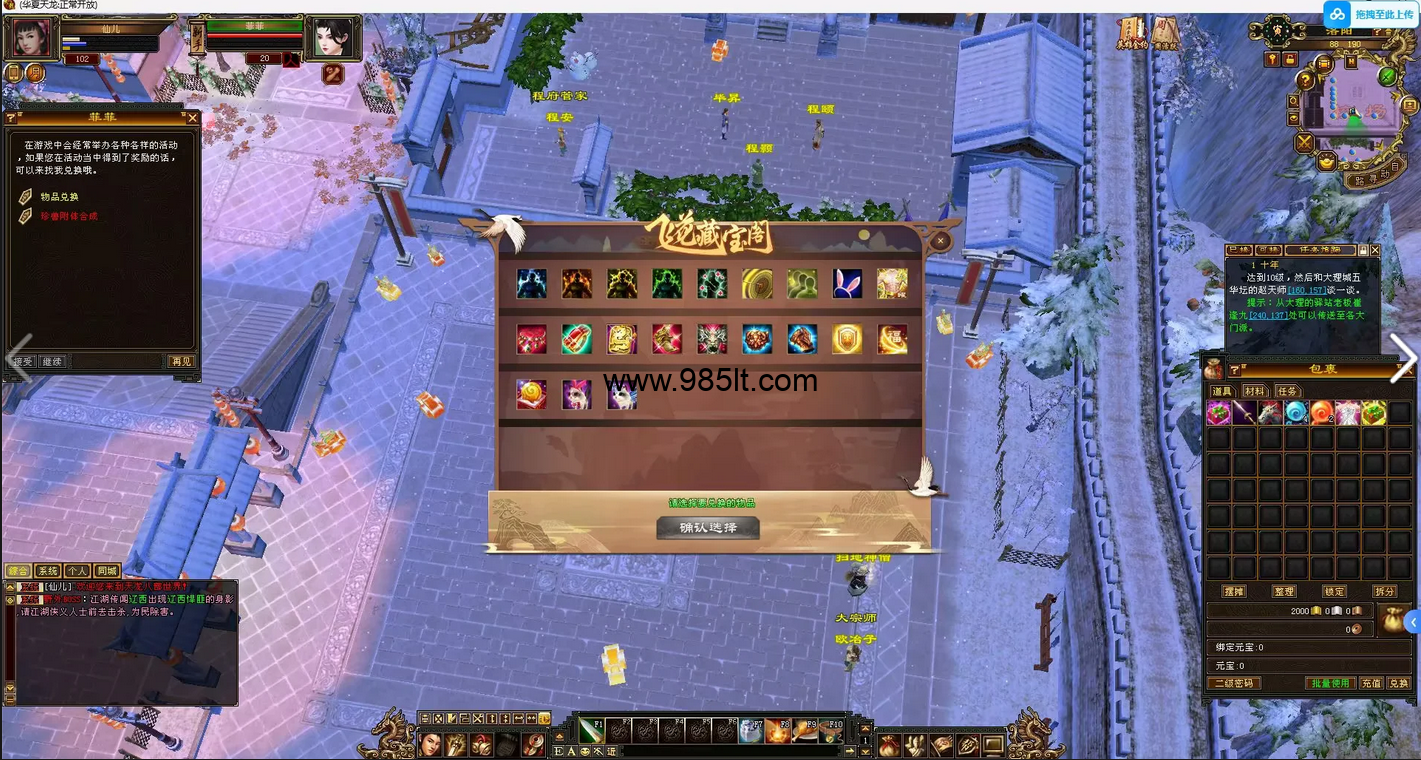 图片[18]-清风怀旧武道三七！公益服，自带介绍-985天龙