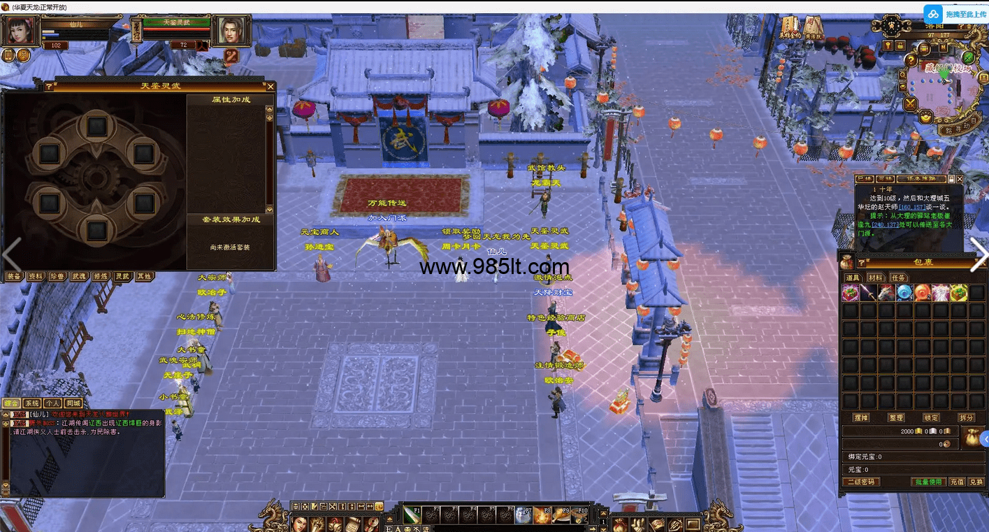 图片[19]-清风怀旧武道三七！公益服，自带介绍-985天龙