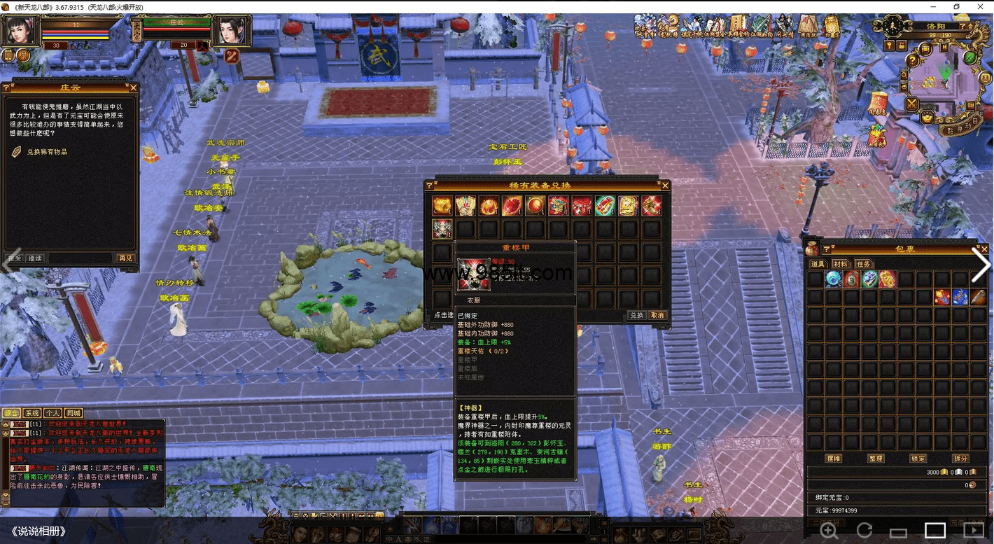 图片[21]-大背包-985天龙