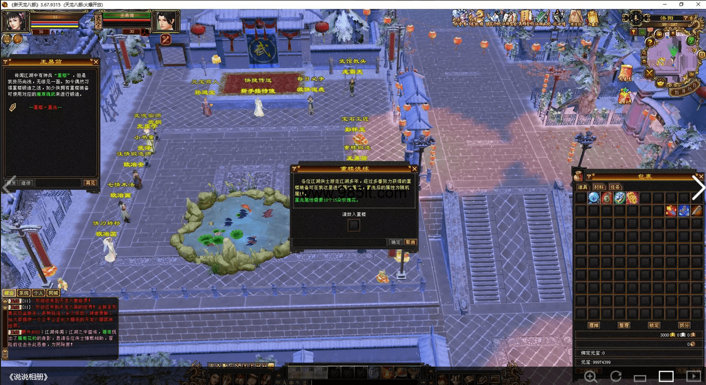 图片[20]-大背包-985天龙