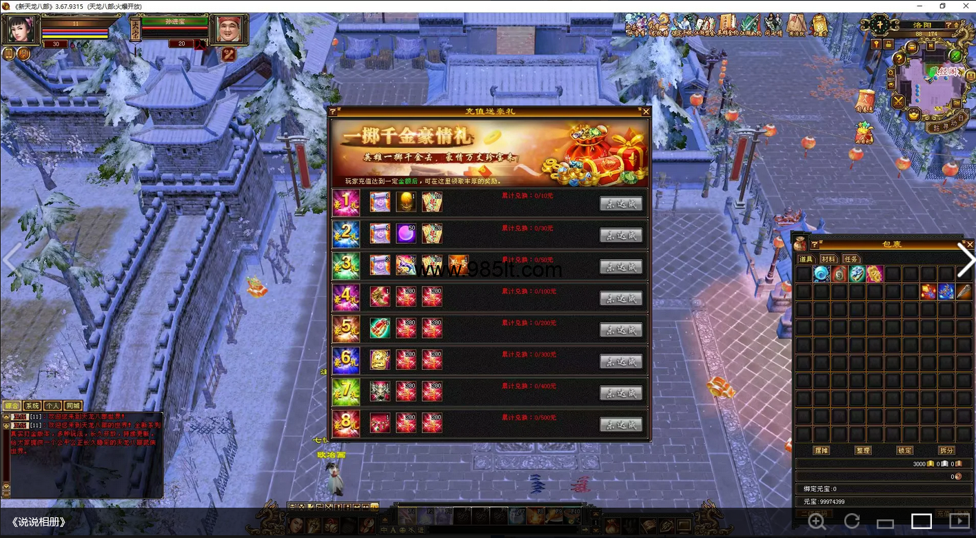 图片[19]-大背包-985天龙