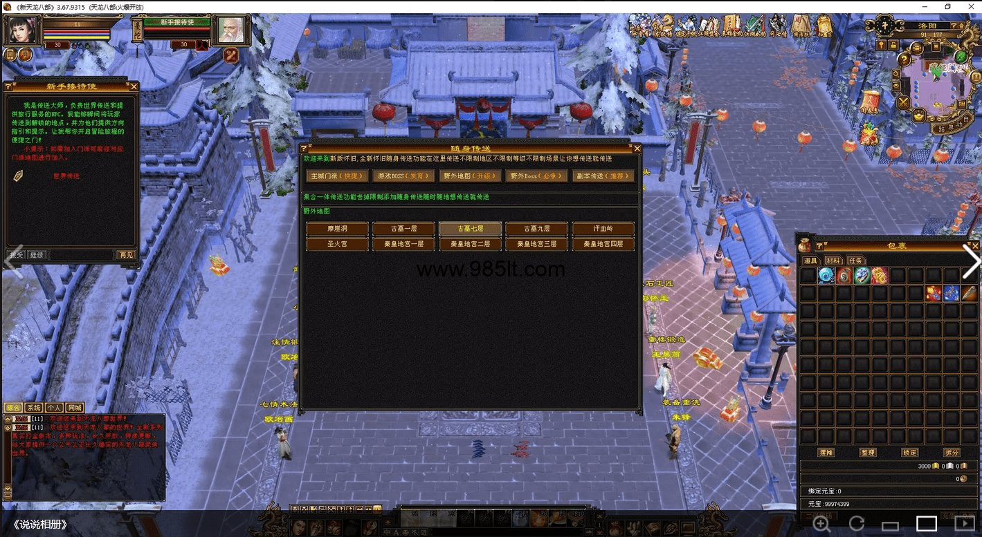 图片[18]-大背包-985天龙