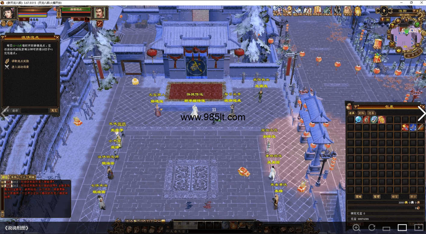 图片[17]-大背包-985天龙