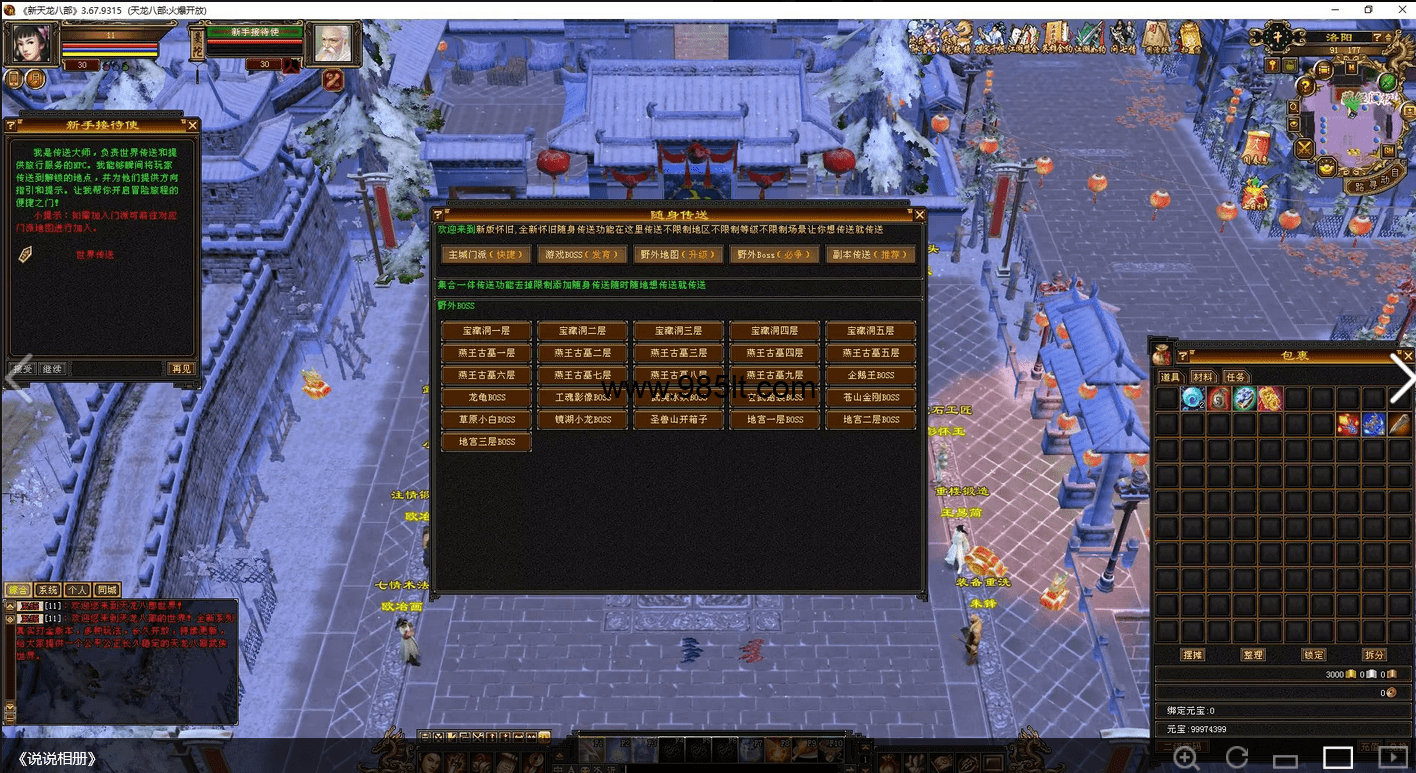 图片[15]-大背包-985天龙