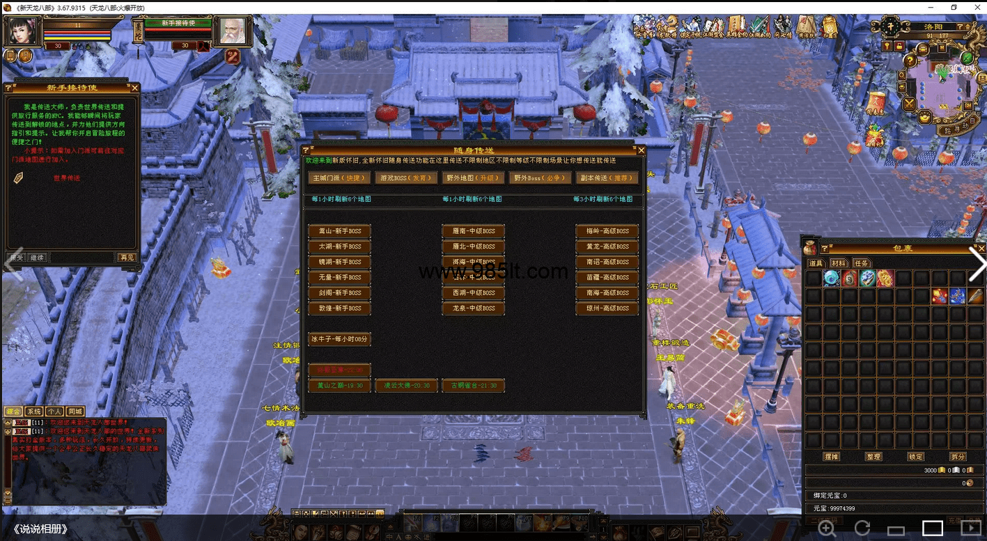 图片[14]-大背包-985天龙