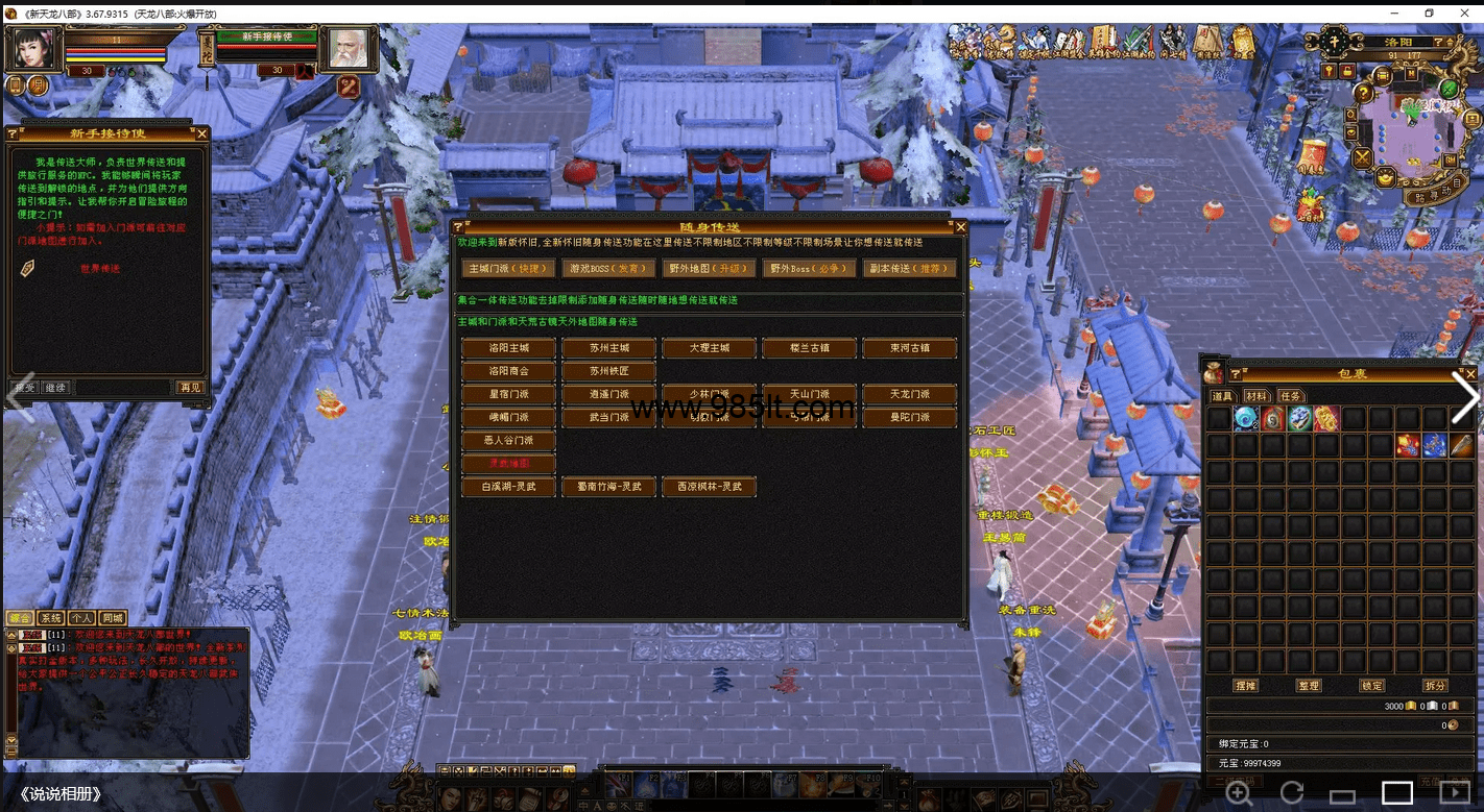 图片[13]-大背包-985天龙