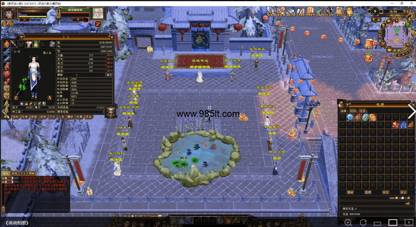 图片[12]-大背包-985天龙