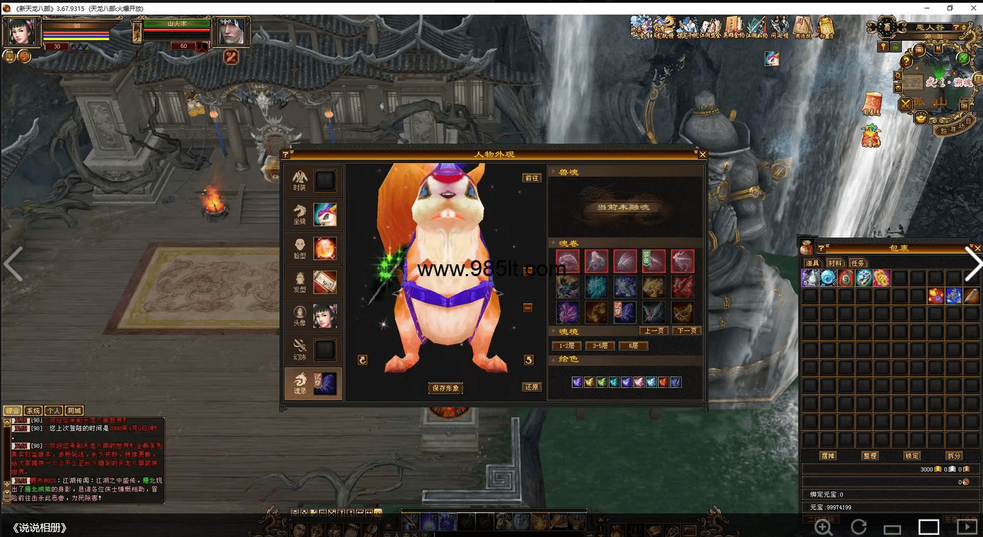 图片[9]-大背包-985天龙