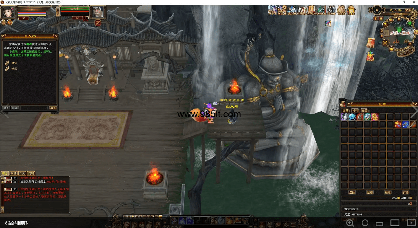 图片[7]-大背包-985天龙