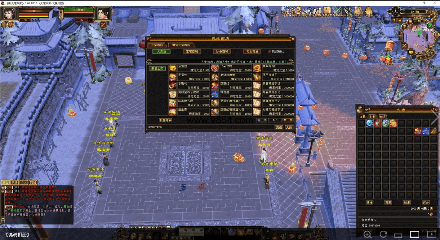 图片[5]-大背包-985天龙