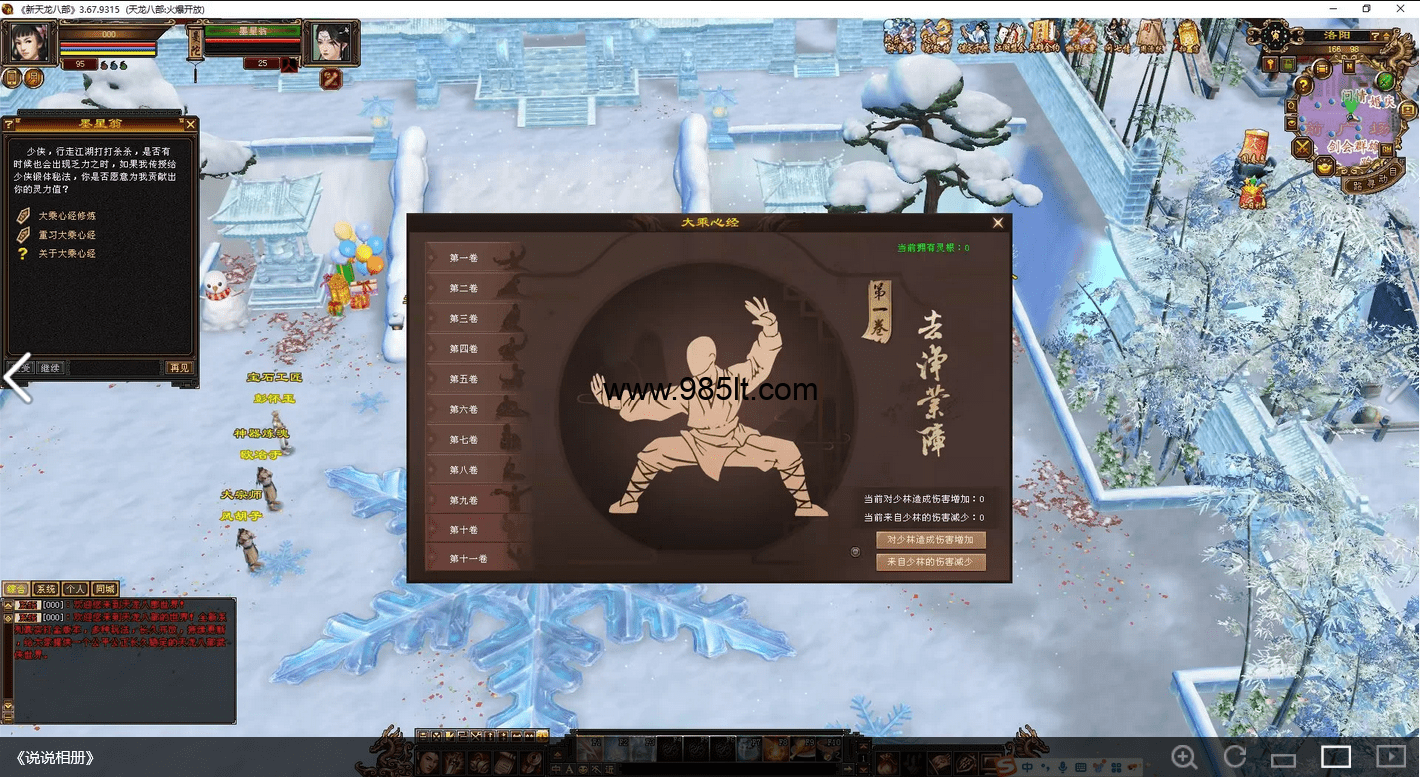 图片[10]-冰雪大世界-985天龙