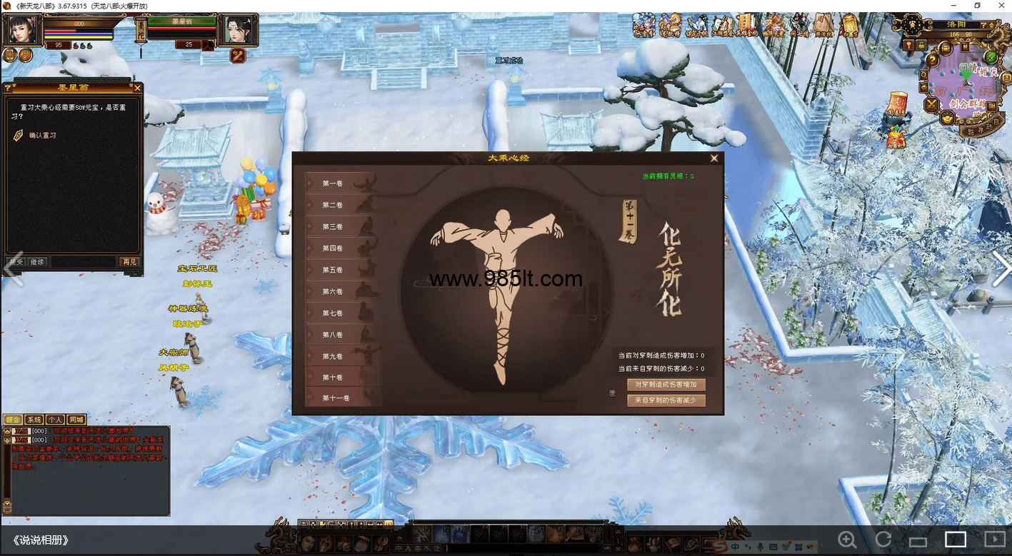 图片[11]-冰雪大世界-985天龙