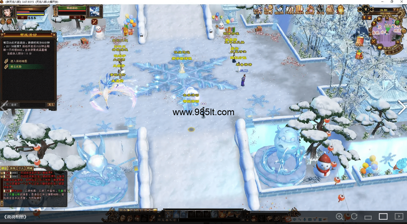 图片[14]-冰雪大世界-985天龙