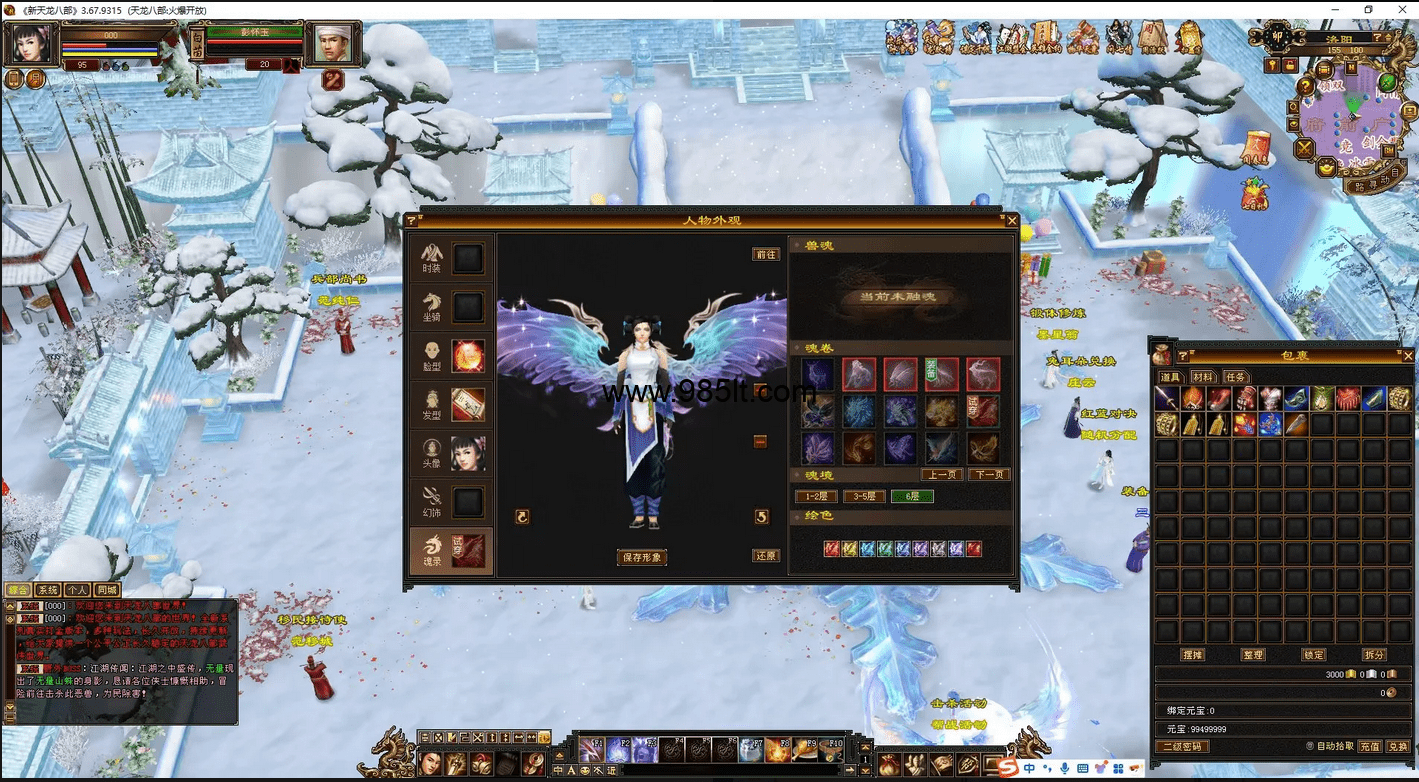 图片[19]-冰雪大世界-985天龙