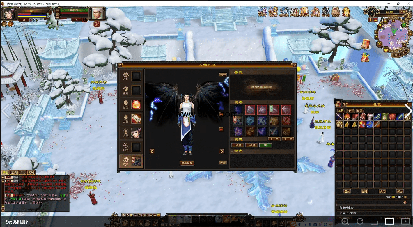 图片[20]-冰雪大世界-985天龙