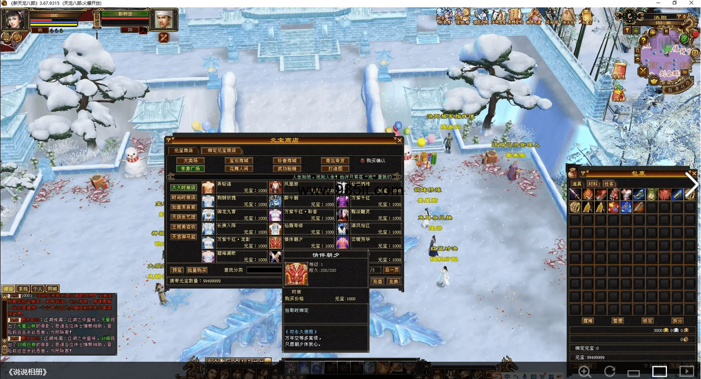 图片[37]-冰雪大世界-985天龙