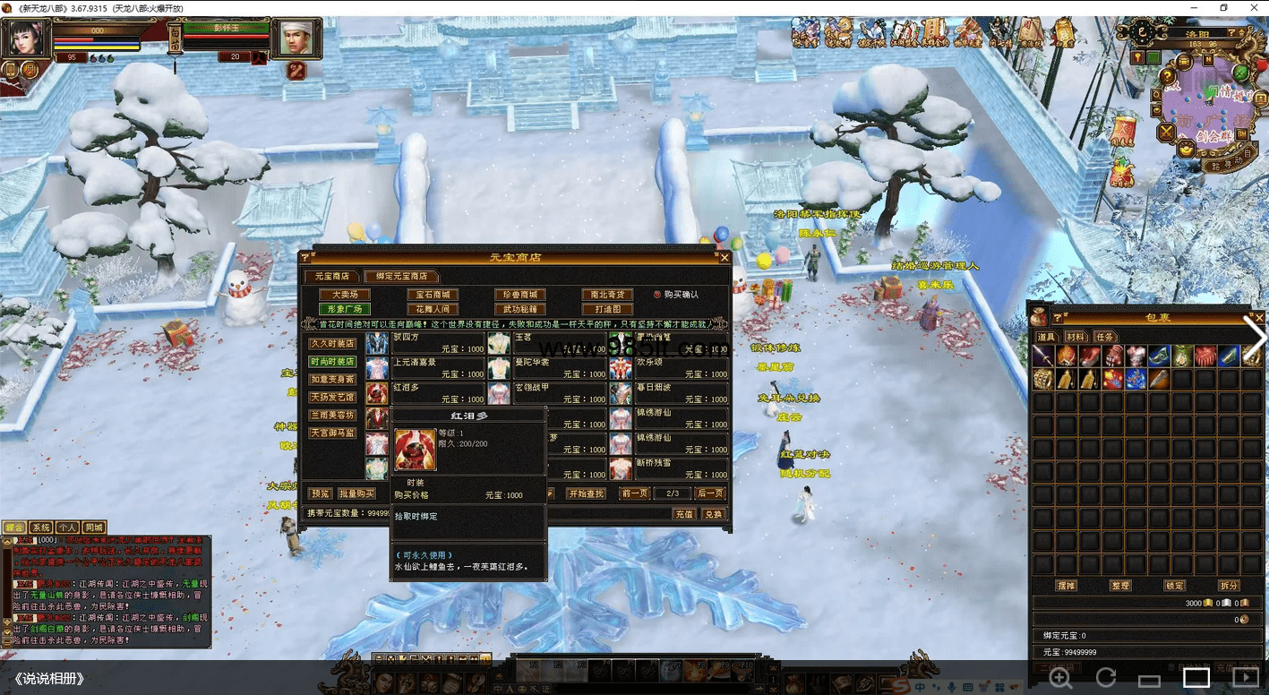 图片[39]-冰雪大世界-985天龙