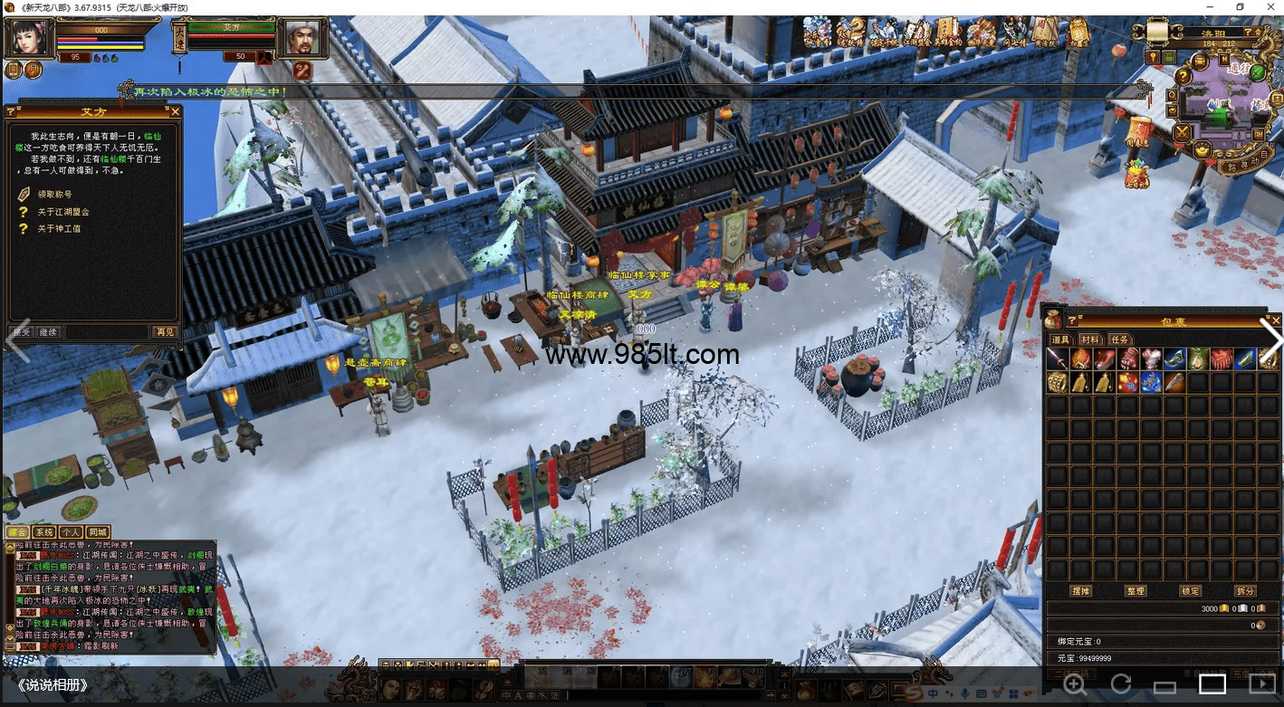 图片[45]-冰雪大世界-985天龙