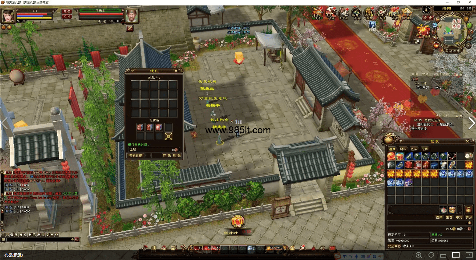 图片[37]-经典公益14门派经典-985天龙