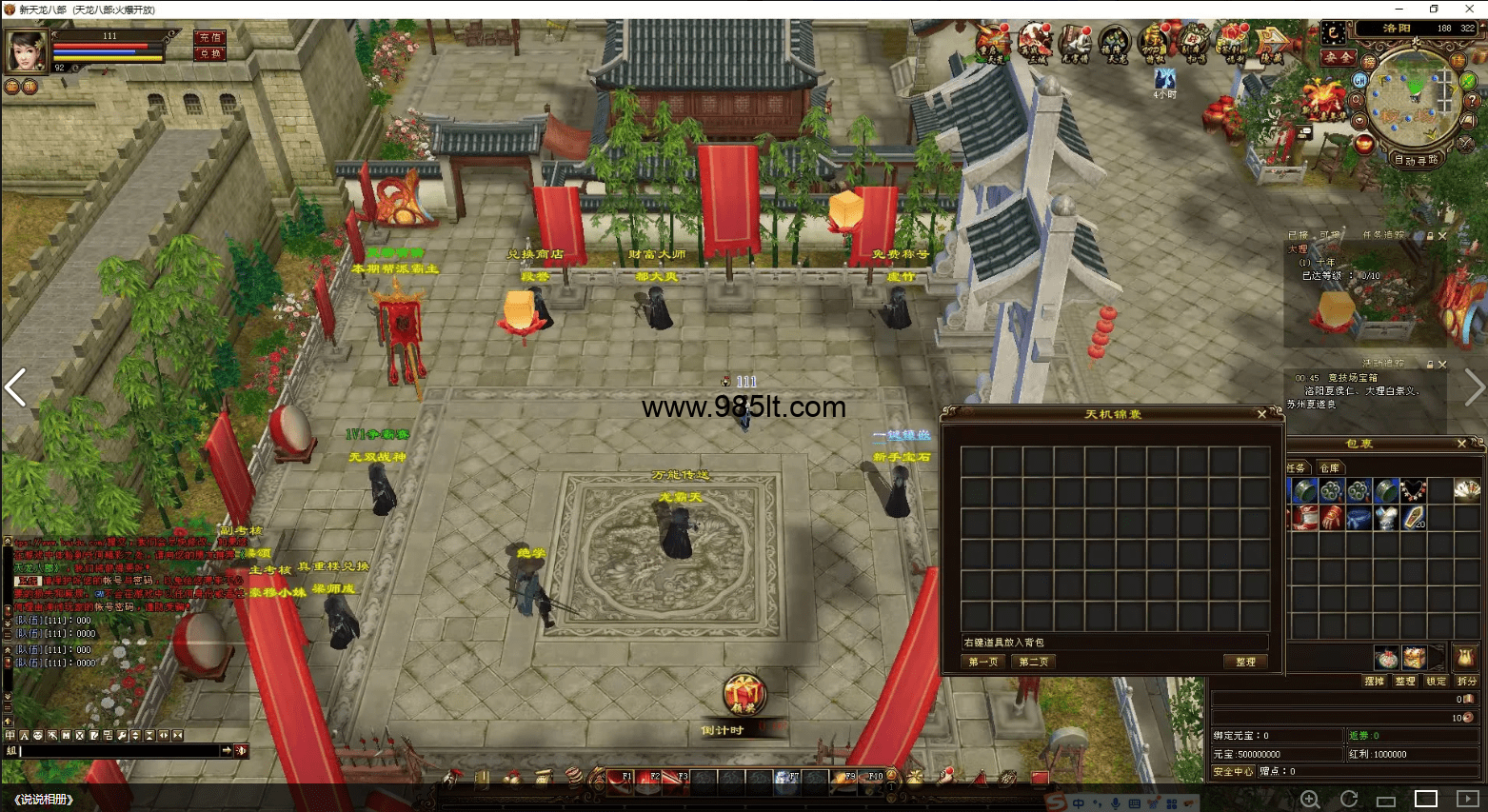 图片[36]-经典公益14门派经典-985天龙