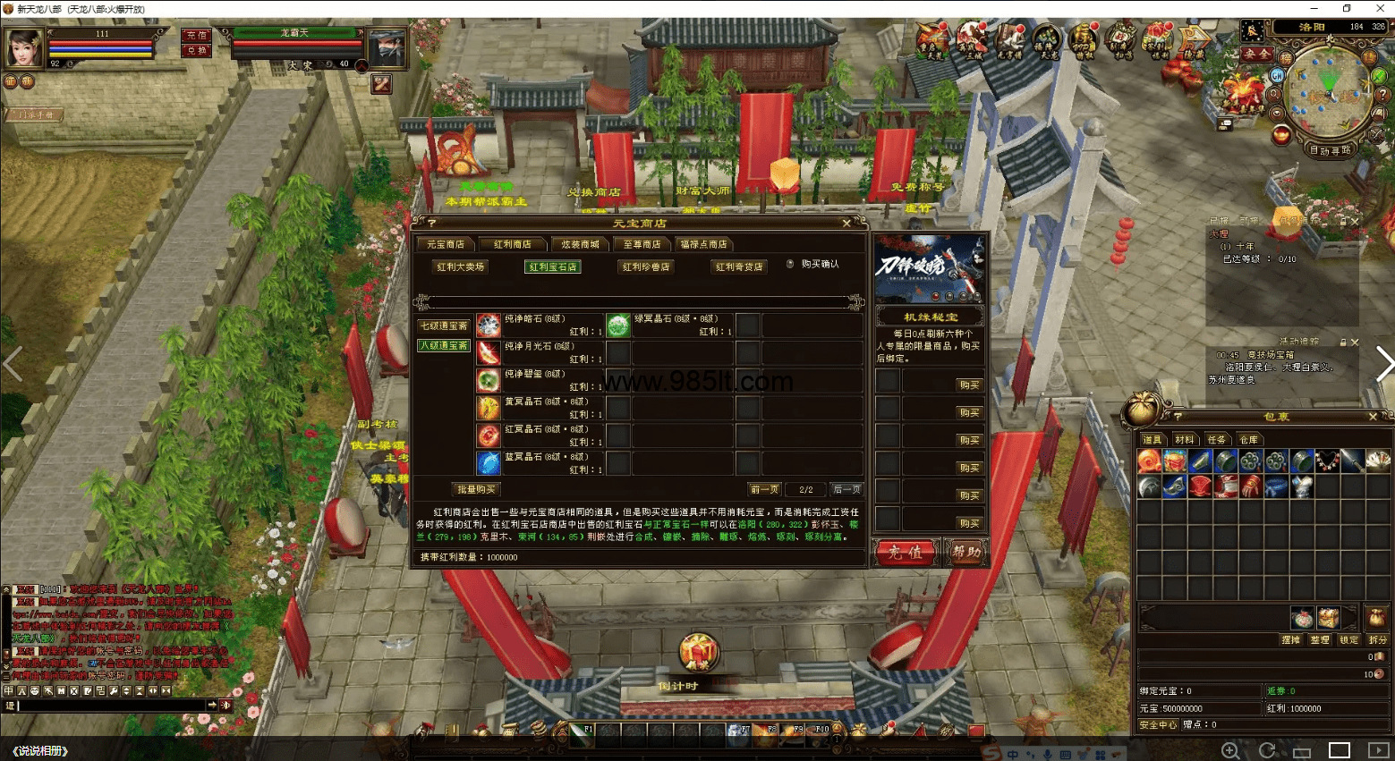 图片[34]-经典公益14门派经典-985天龙