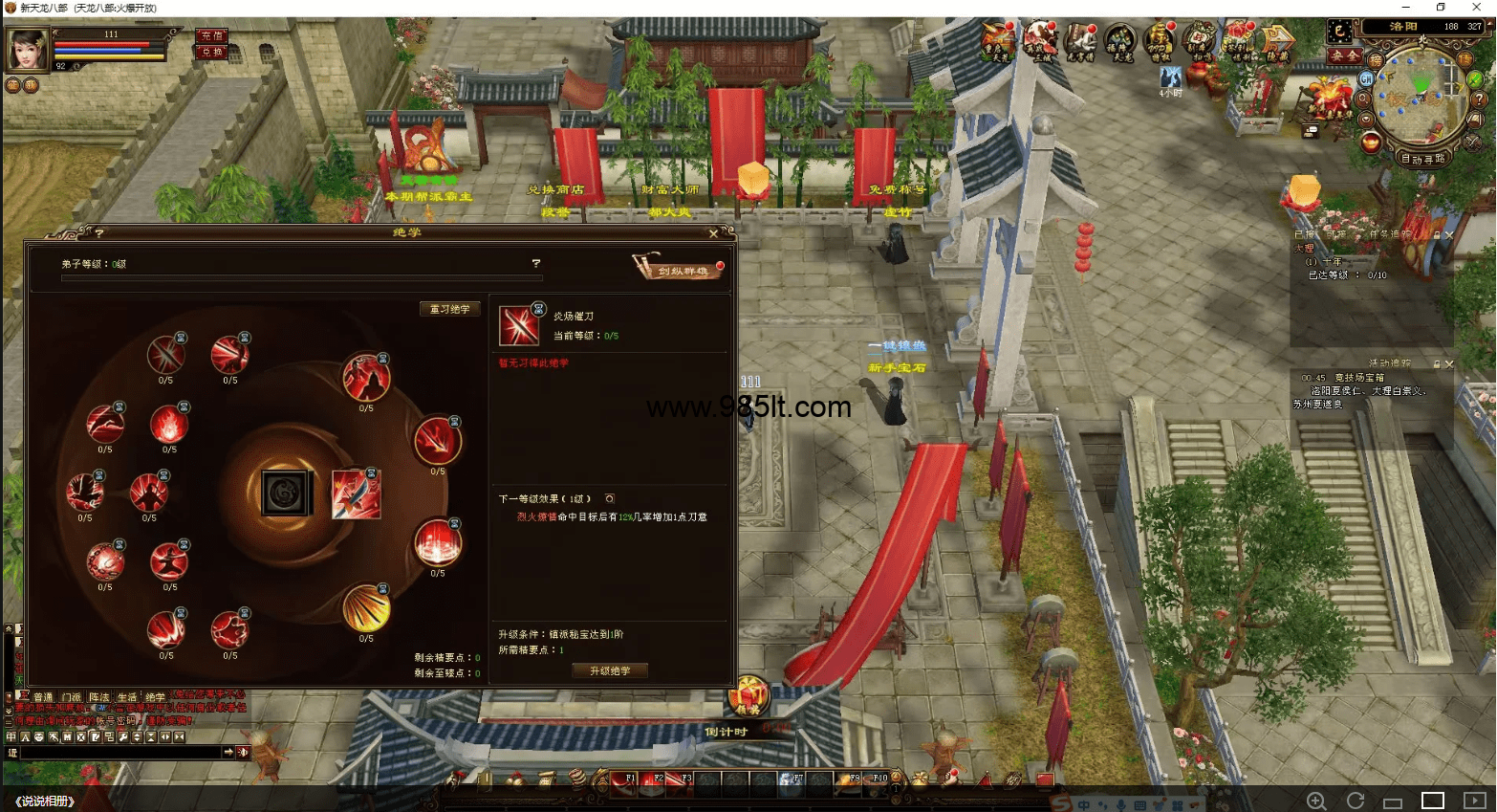 图片[33]-经典公益14门派经典-985天龙