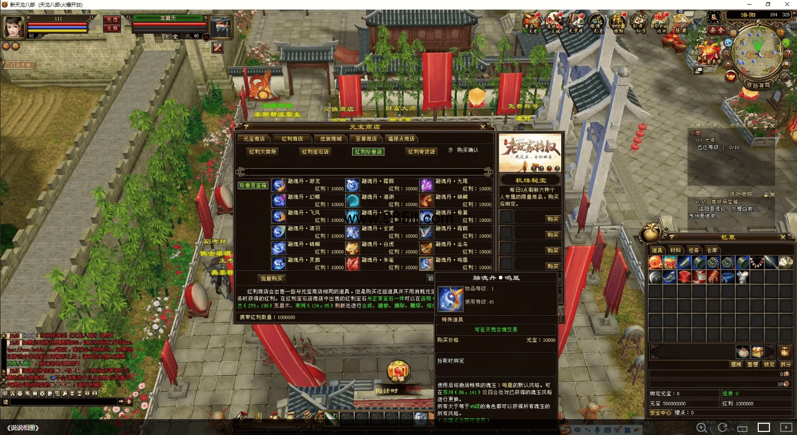 图片[32]-经典公益14门派经典-985天龙