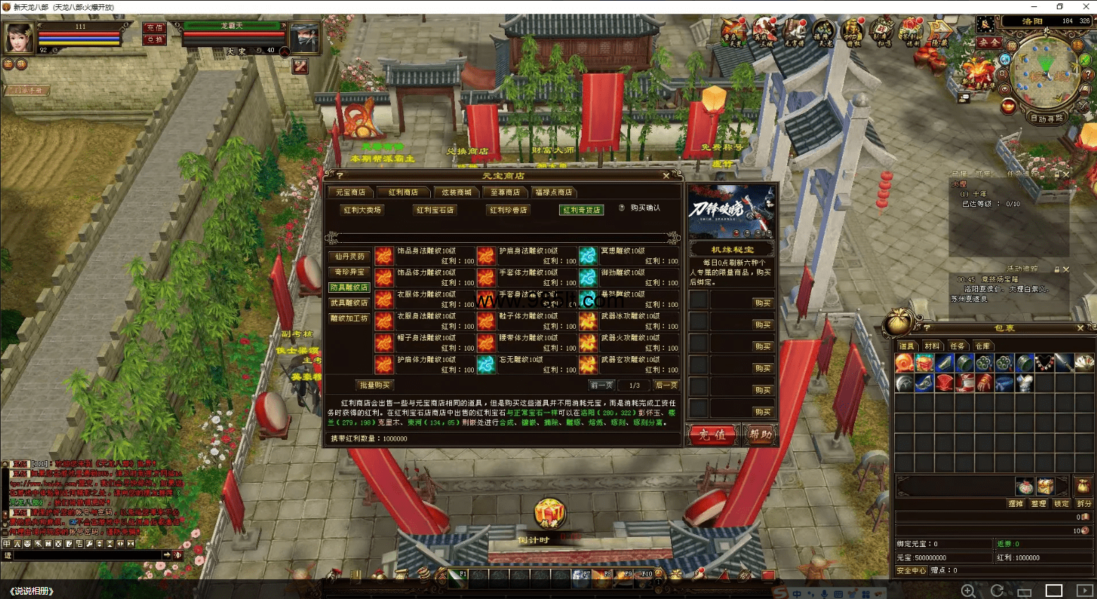 图片[31]-经典公益14门派经典-985天龙