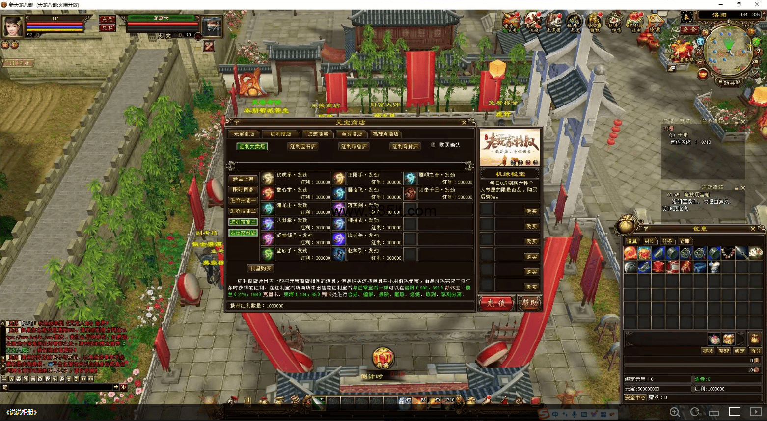 图片[30]-经典公益14门派经典-985天龙