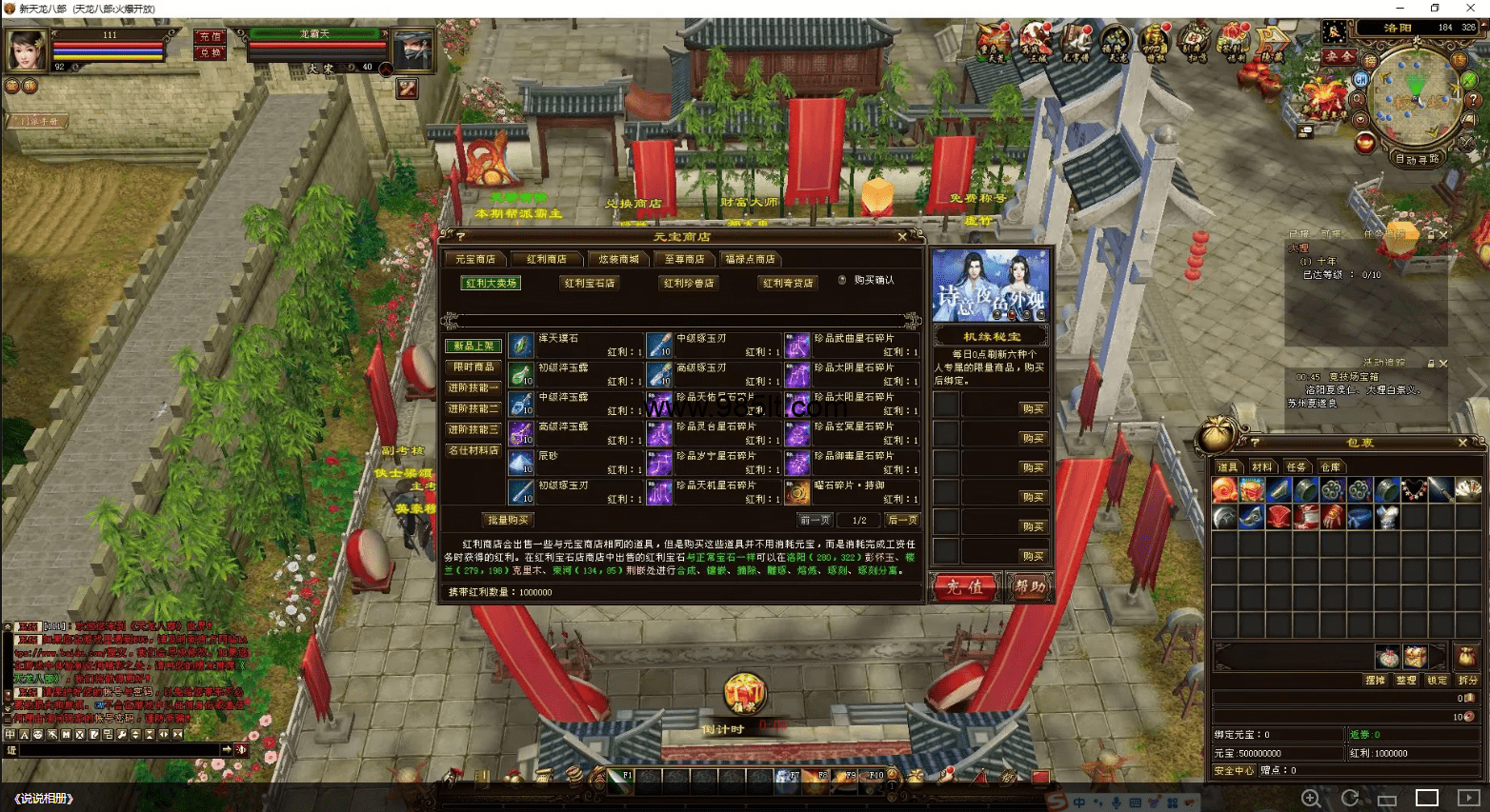 图片[29]-经典公益14门派经典-985天龙