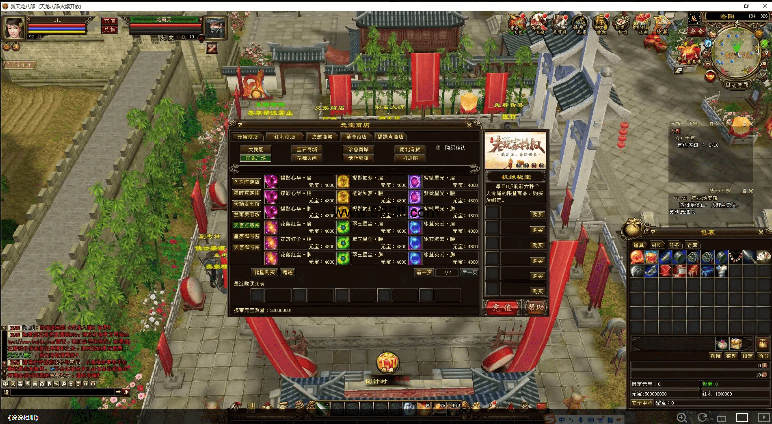 图片[28]-经典公益14门派经典-985天龙