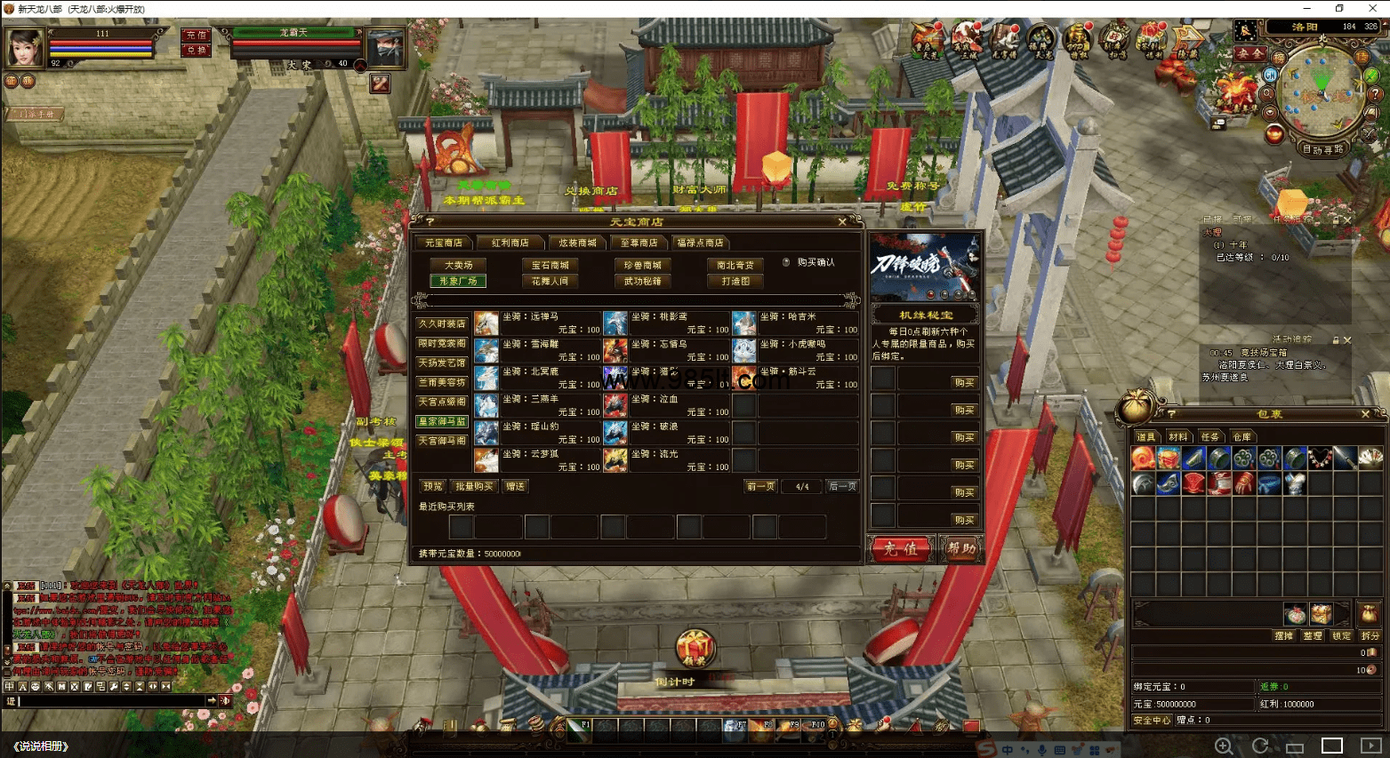 图片[27]-经典公益14门派经典-985天龙