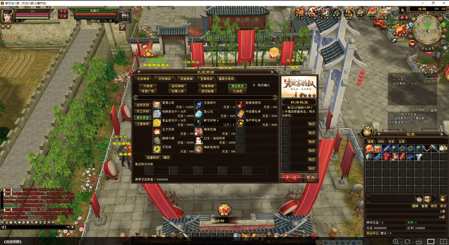 图片[26]-经典公益14门派经典-985天龙