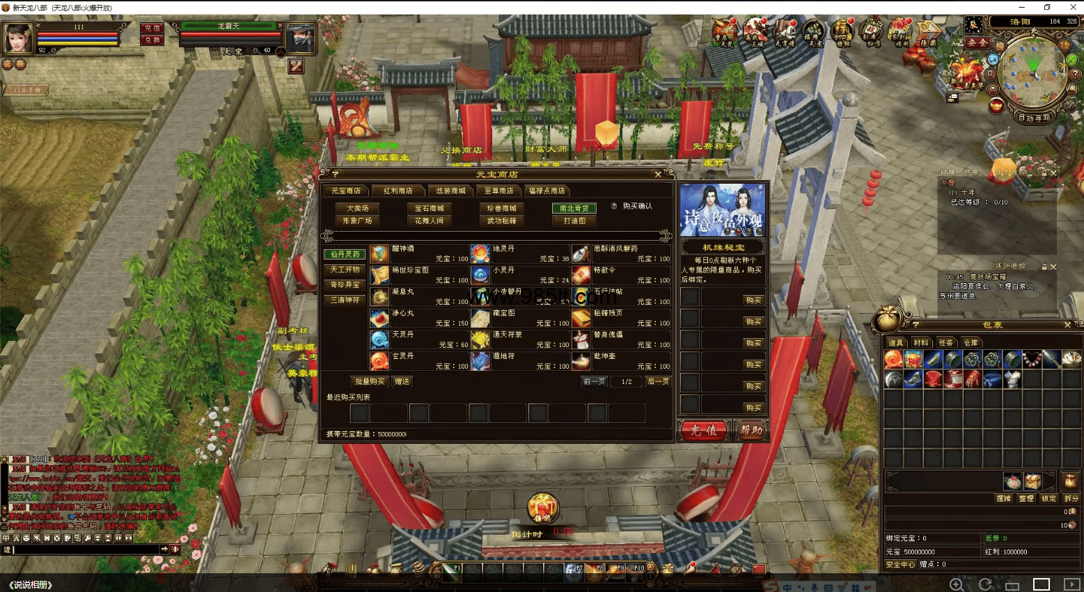 图片[25]-经典公益14门派经典-985天龙