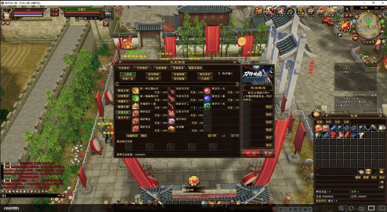 图片[24]-经典公益14门派经典-985天龙