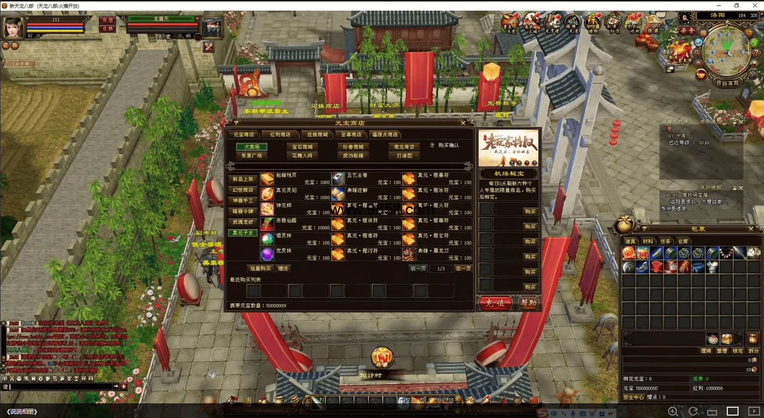 图片[23]-经典公益14门派经典-985天龙