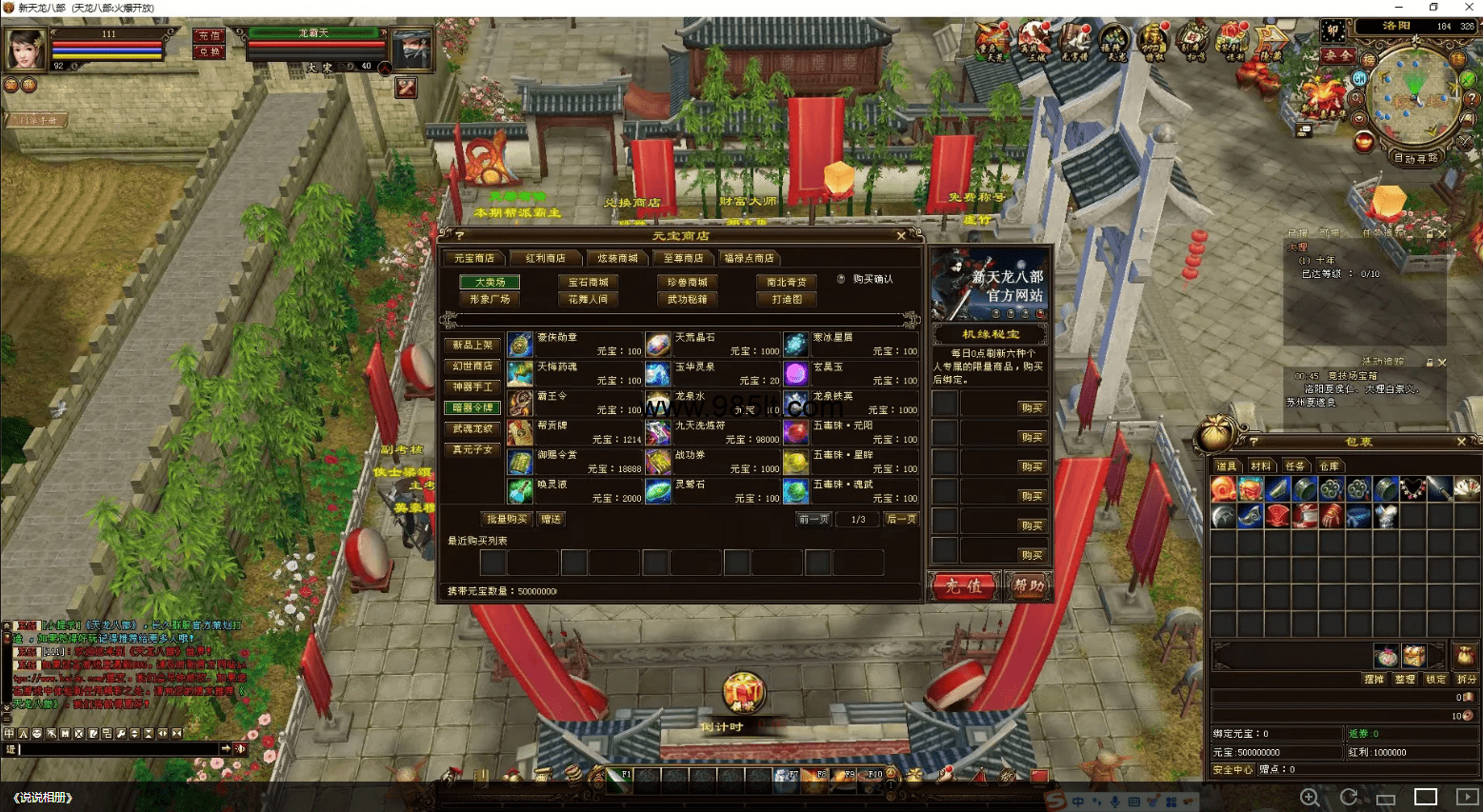 图片[22]-经典公益14门派经典-985天龙