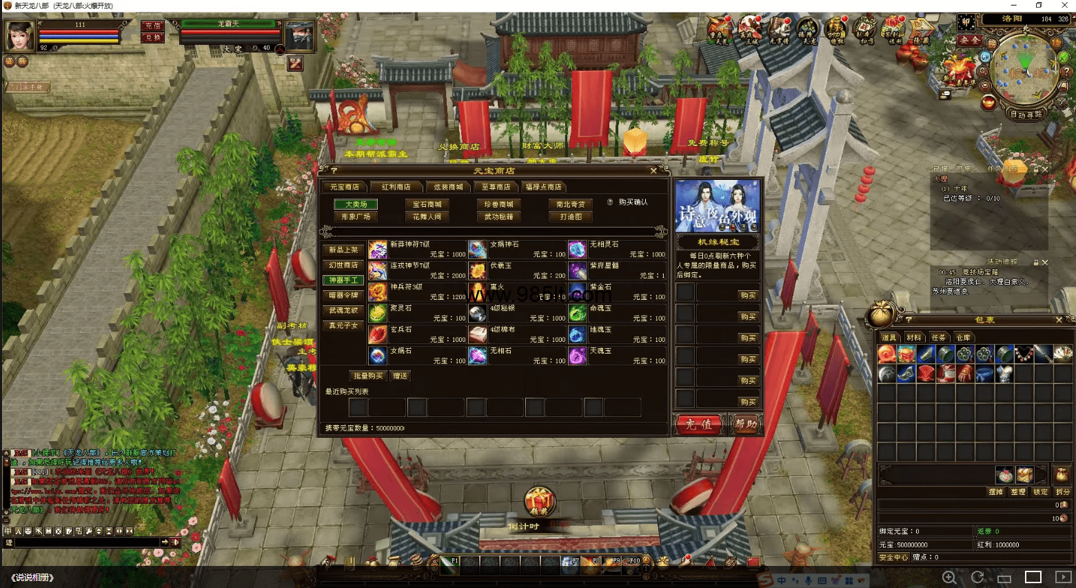 图片[21]-经典公益14门派经典-985天龙