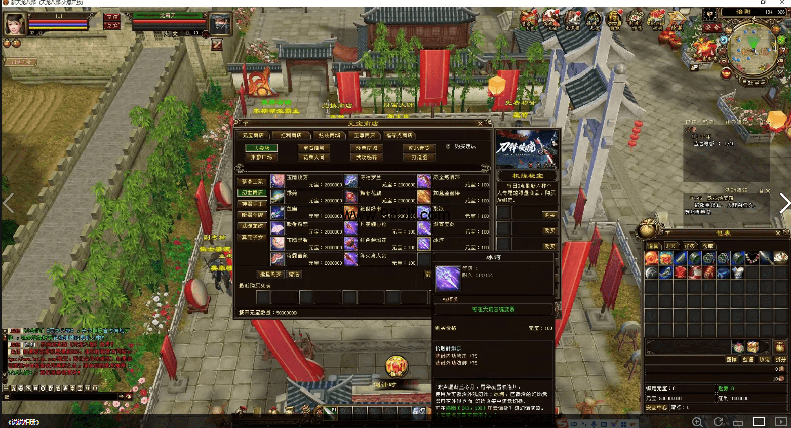 图片[20]-经典公益14门派经典-985天龙