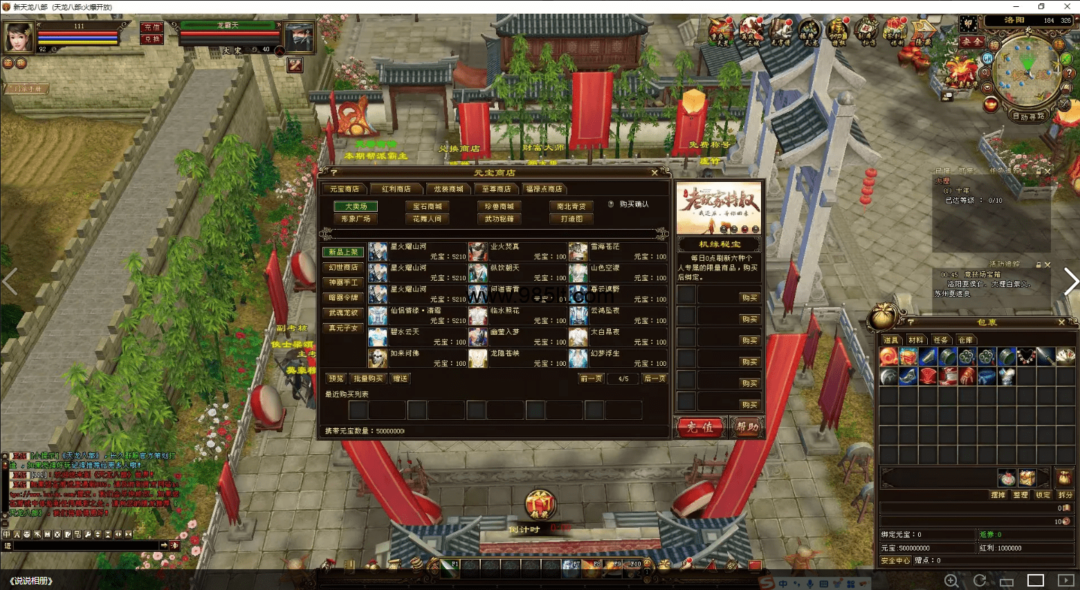 图片[19]-经典公益14门派经典-985天龙