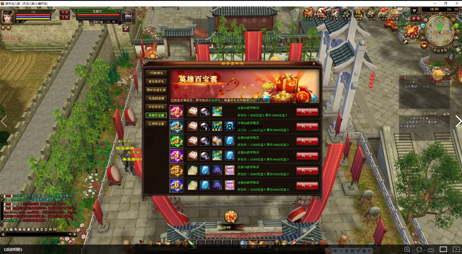 图片[18]-经典公益14门派经典-985天龙